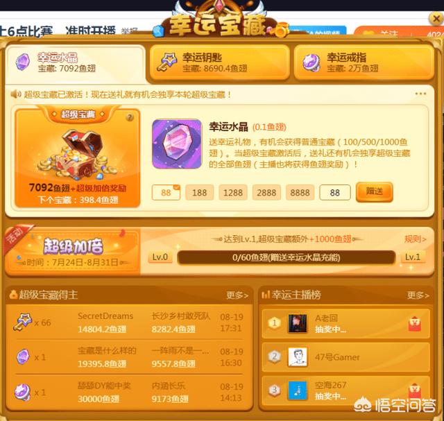 斗鱼为了盈利，全民进入爆宝藏时代，户外一哥每天要抽上百万的现金，你怎么看？
