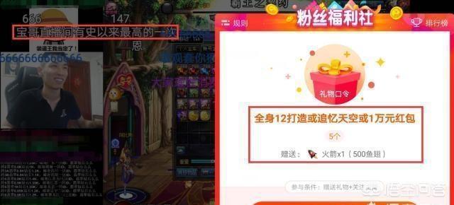 斗鱼为了盈利，全民进入爆宝藏时代，户外一哥每天要抽上百万的现金，你怎么看？