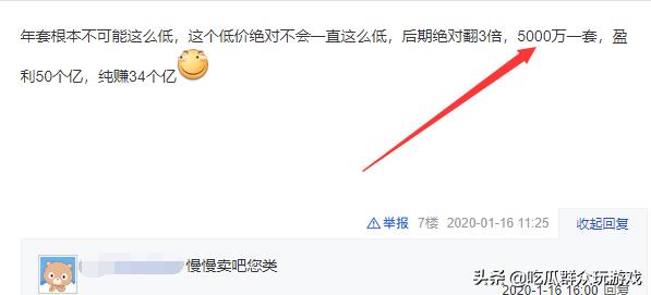 DNF玩家氪金1.6K购买102套时装礼包，想要在过期前大赚一笔，你觉得能成功吗？