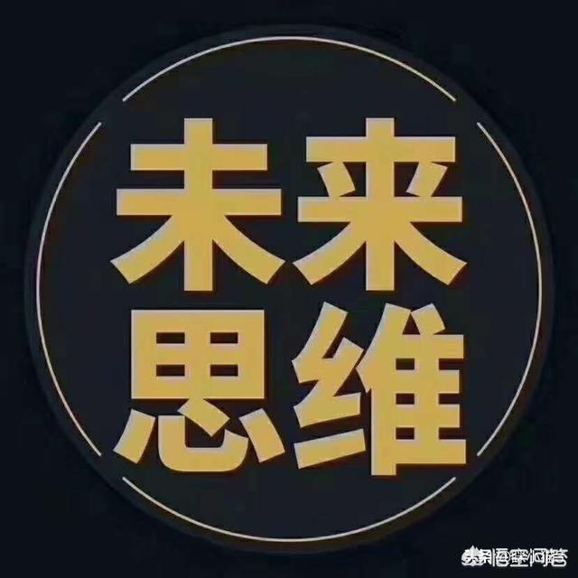 好的思维比努力重要100倍，想赚钱该如何做？