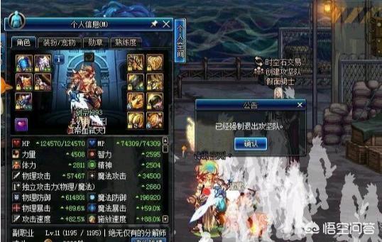 DNF红眼找团被踢成球，超大陆4800红神无奈去做飞机，对此该怎么评价？