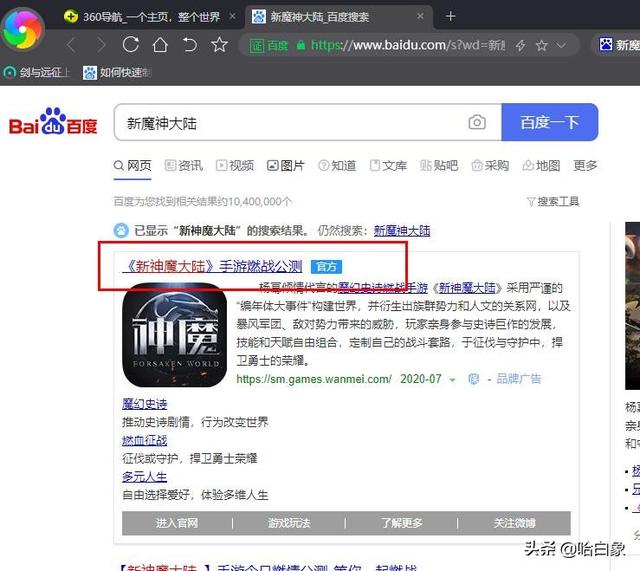 如何在电脑模拟器上玩官服的手游？