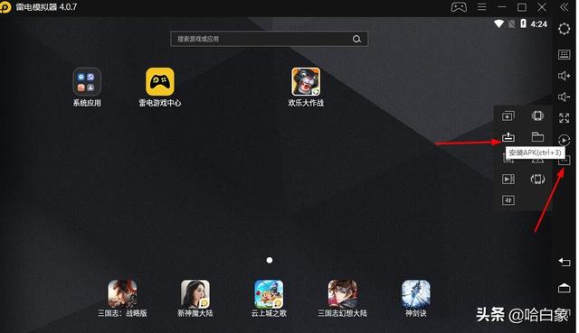 如何在电脑模拟器上玩官服的手游？