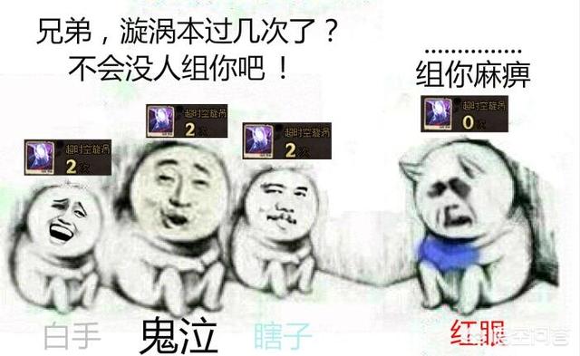DNF红眼找团被踢成球，超大陆4800红神无奈去做飞机，对此该怎么评价？
