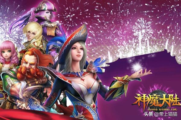 怎样在神魔大陆里赚钱的高效方法？