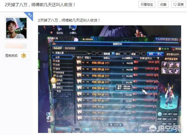 DNF脱坑潮来袭，商人囤货全部亏损跑路，红眼专属染色剂甚至只要10W一个，DNF还有救吗？