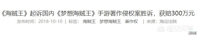 国内盗版游戏猖獗，赚了几个亿只要赔300万，对此你怎么看？