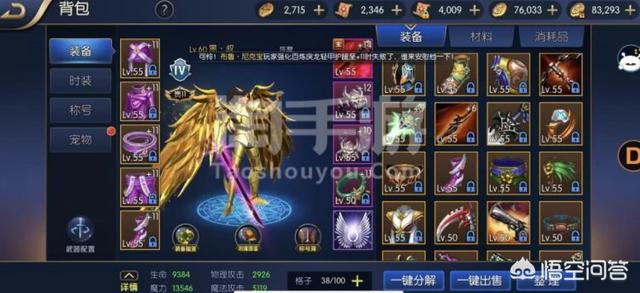 "DNF手游"《阿拉德之怒》充个50000块v11能混到什么程度？