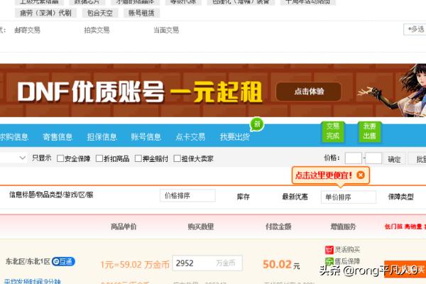 玩DNF怎么赚钱，怎么将游戏币兑换成人民币？