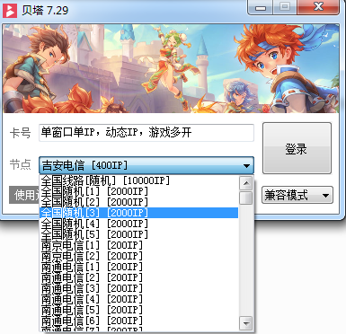 贝塔加速器_单窗口单IP_游戏代理IP_防封IP