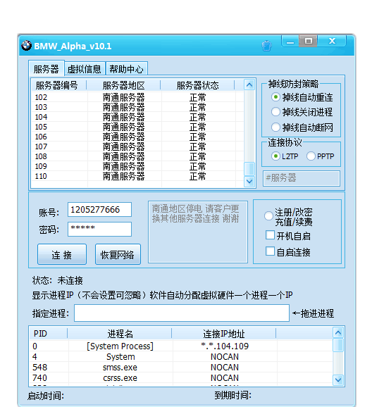 宝马加速器.单窗口单IP_游戏代理IP_防封IP