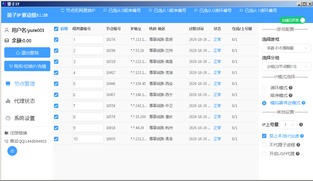 量子新版1.png