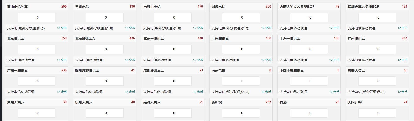 唯快地区.png