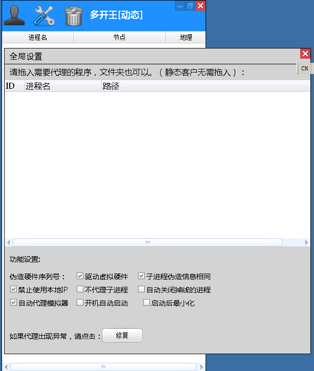 多开王静态.png