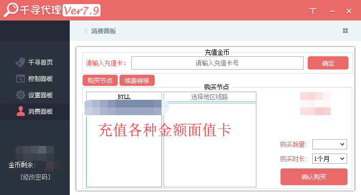 千寻加速器_单窗口单IP_游戏代理IP_防封IP