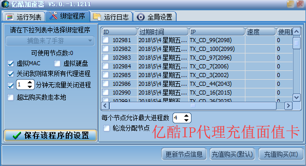 亿酷加速器_单窗口单IP_游戏代理IP_防封IP