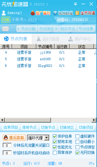 无忧IP.png