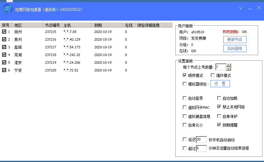 如意加速器__单窗口单IP_游戏代理IP_防封IP
