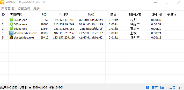 挂机宝加速器_挂机宝IP_单窗口单IP_游戏代理IP_动态防封IP