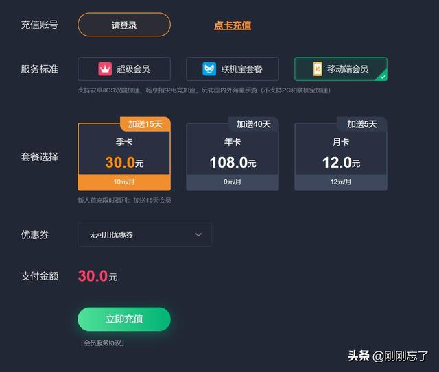 请问一下大佬们都用什么网游加速器？