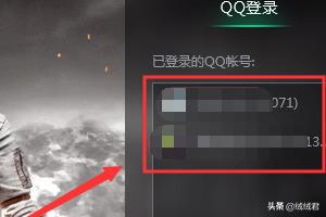 腾讯网游加速器怎么用？