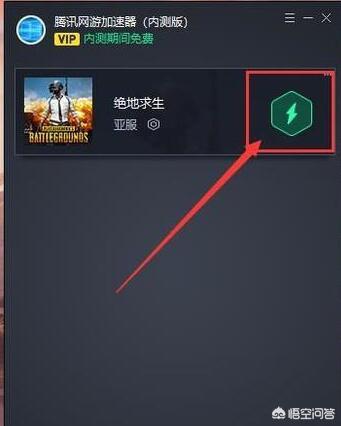 腾讯网游加速器怎么用，腾讯网游加速器使用教程？