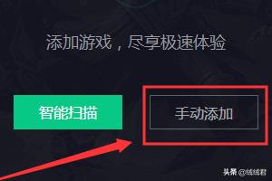 腾讯网游加速器怎么用？