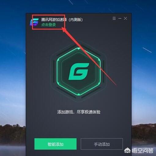 腾讯网游加速器怎么用，腾讯网游加速器使用教程？