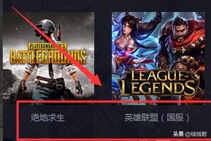 腾讯网游加速器怎么用？