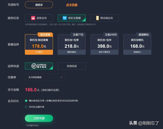 请问一下大佬们都用什么网游加速器？