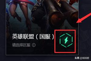 腾讯网游加速器怎么用？