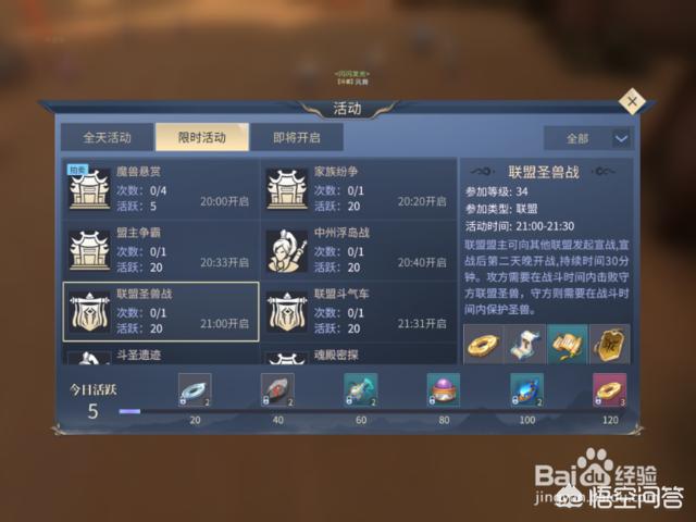 《斗破苍穹》手游怎么获取装备？