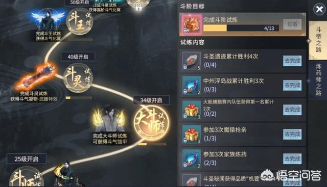 《斗破苍穹》手游里晋升到斗帝容易吗？“家里没矿”的平民该怎么玩这款游戏？