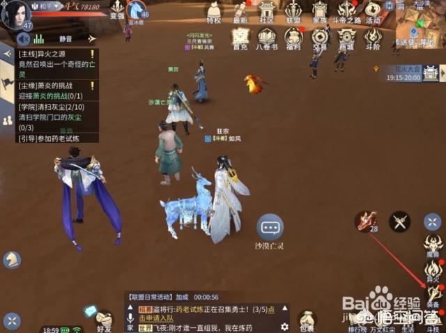 《斗破苍穹》手游怎么获取装备？