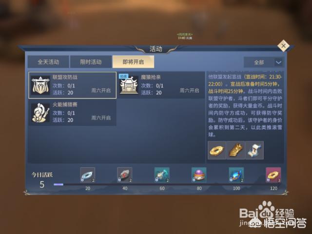 《斗破苍穹》手游怎么获取装备？