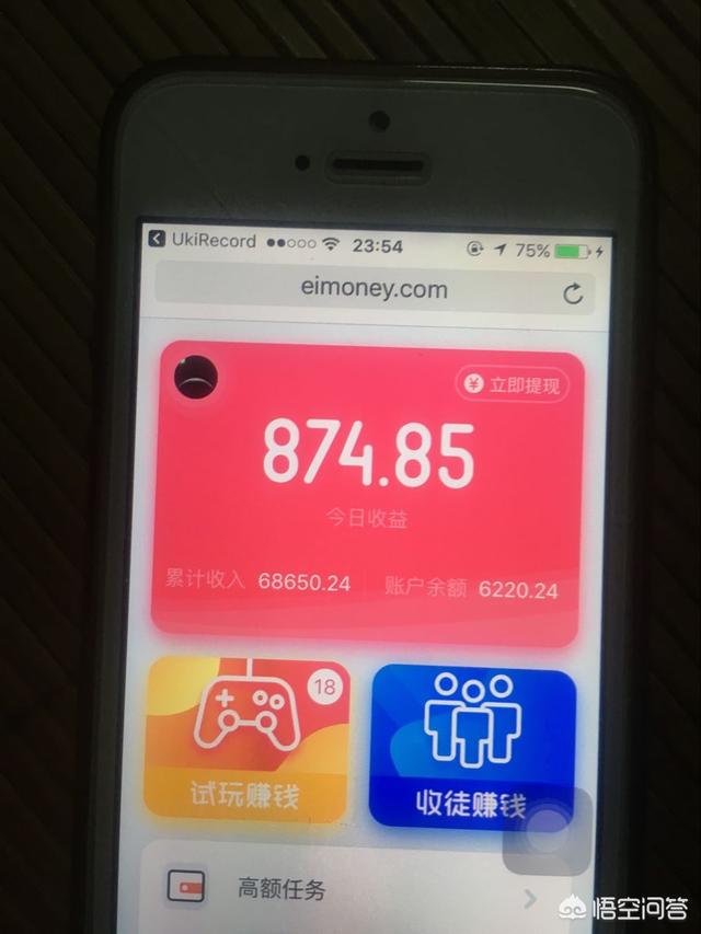 手机挂机是如何赚钱的？