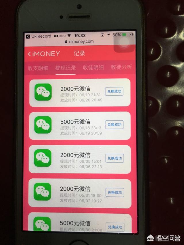 手机挂机是如何赚钱的？