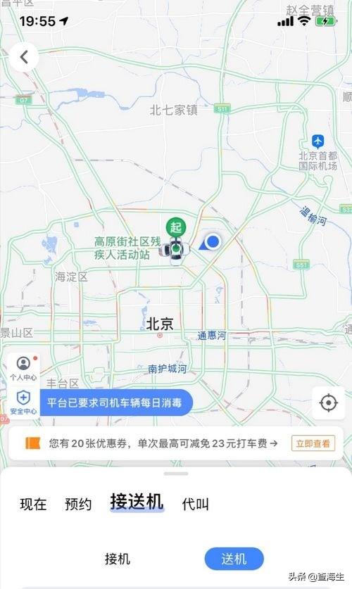 高德导航靠什么收入？