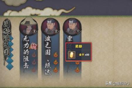 火影忍者手游怎么快速获得金币？