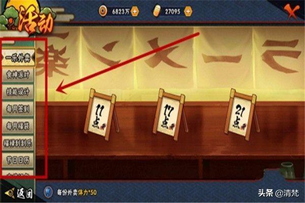火影忍者手游如何快速的攒金币？