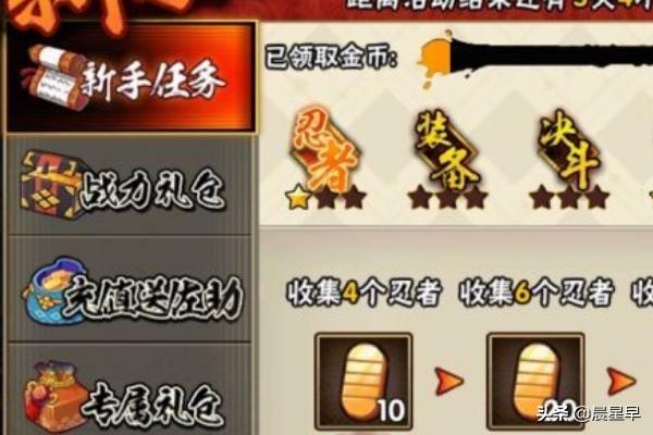 火影忍者手游中如何获得更多的金币？