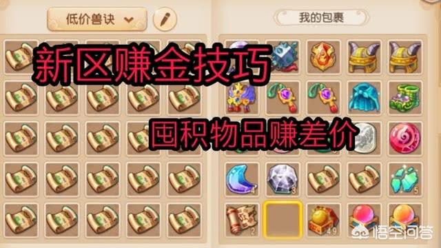 梦幻西游手游新区怎么快速赚金币？