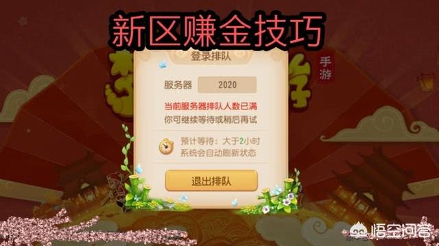 梦幻西游手游新区怎么快速赚金币？