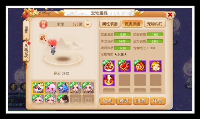 梦幻西游手游如何快速赚取金币？