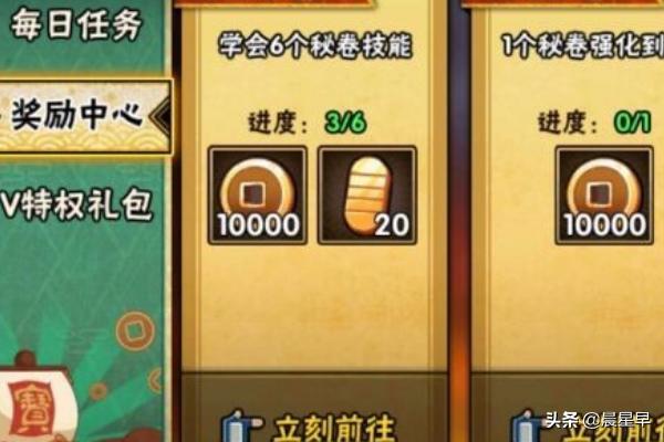 火影忍者手游中如何获得更多的金币？