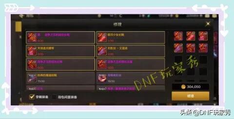 DNF手游：修理装备太贵了，你们是怎么获取金币的？