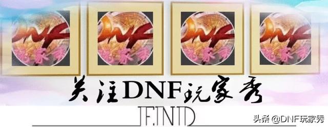 DNF手游：修理装备太贵了，你们是怎么获取金币的？