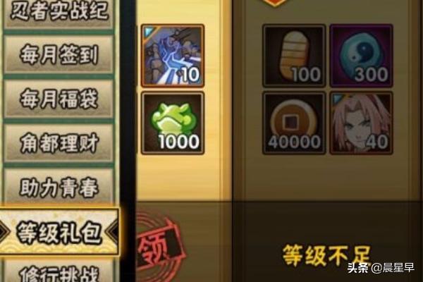火影忍者手游中如何获得更多的金币？