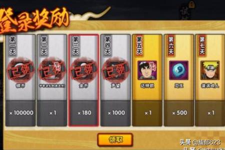 火影忍者手游怎么快速获得金币？