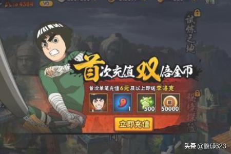 火影忍者手游怎么快速获得金币？
